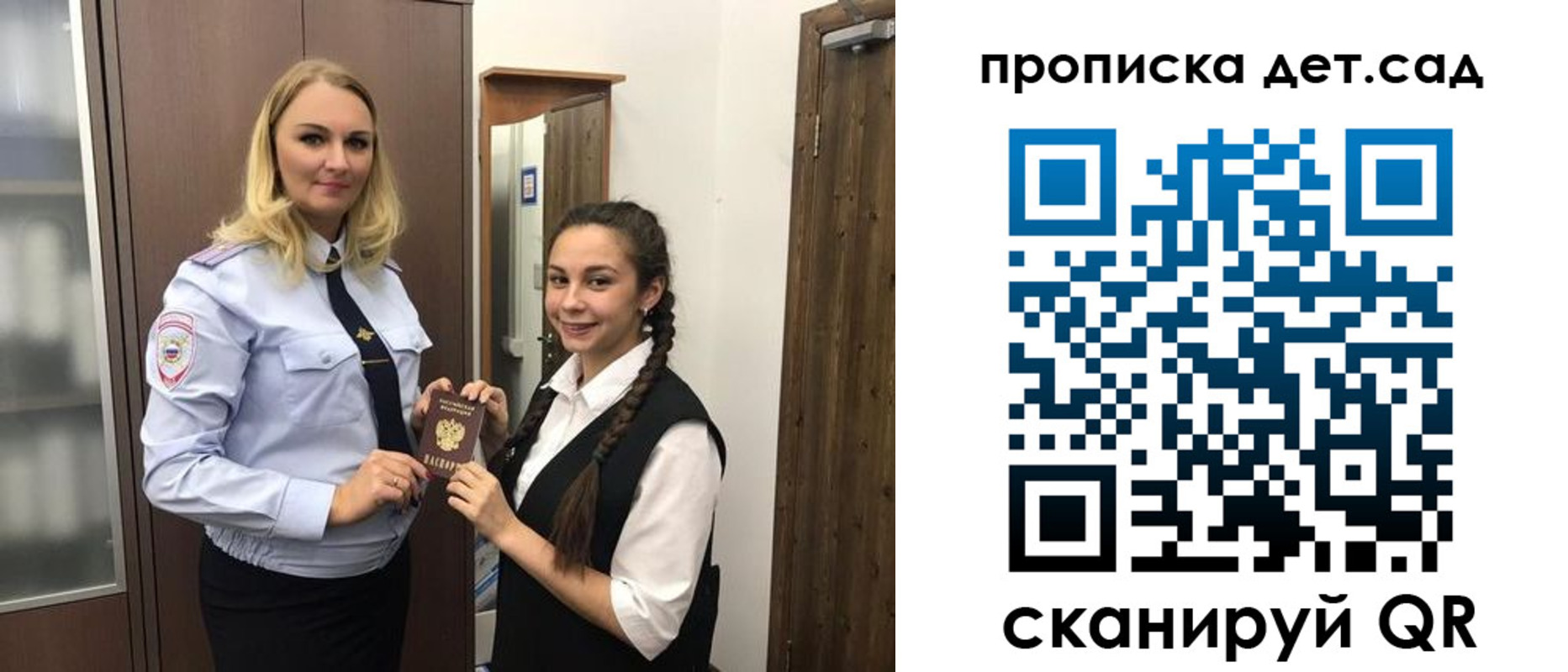 прописка штамп в Малоярославце