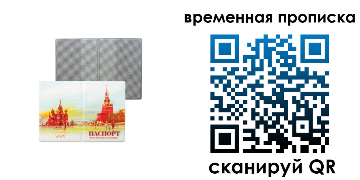 прописка для школы в Малоярославце