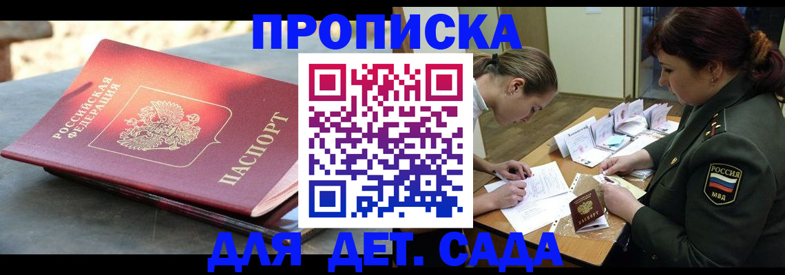 прописка для военкомата в Малоярославце