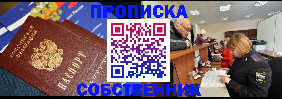 прописка для кредита в Малоярославце