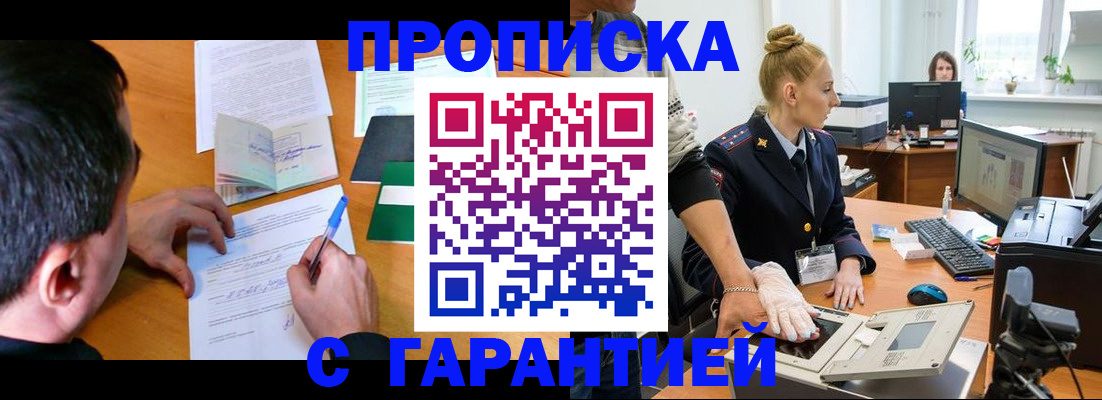 временная регистрация 2025 в Малоярославце