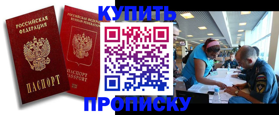 прописка иностранных граждан в Малоярославце