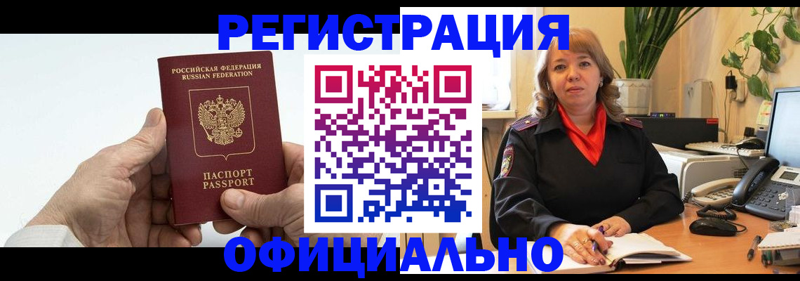 прописка гарантия в Малоярославце