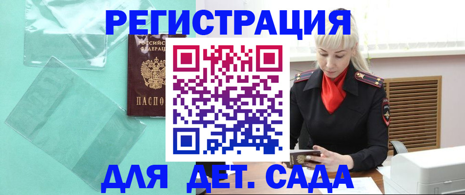 регистрация для школы в Малоярославце