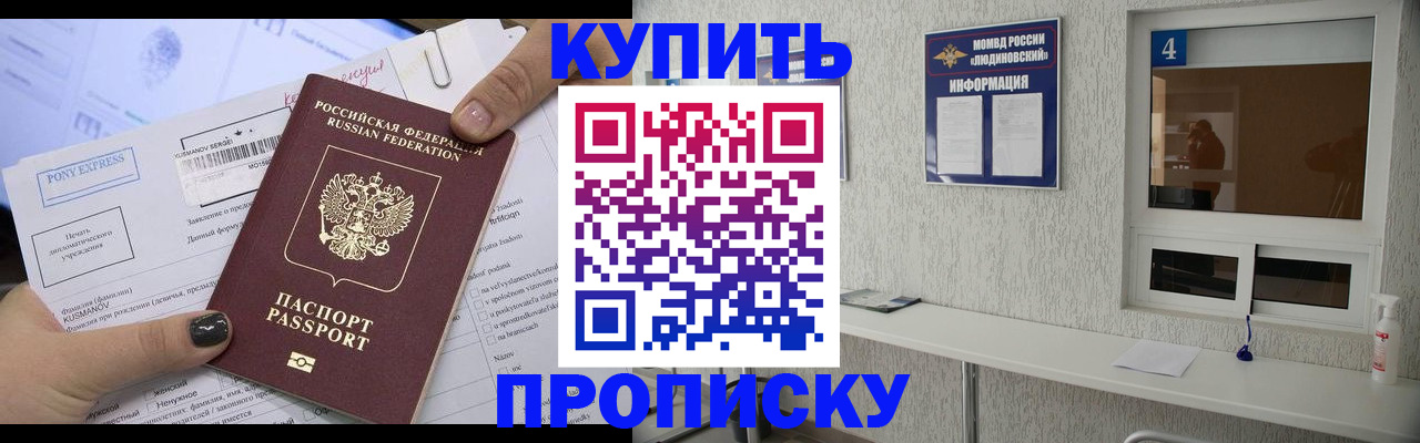 прописка в квартире в Малоярославце