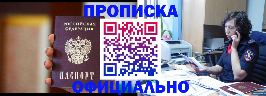 прописка ребенка в Малоярославце