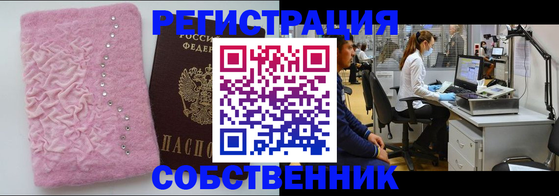 временная регистрация для школы в Малоярославце