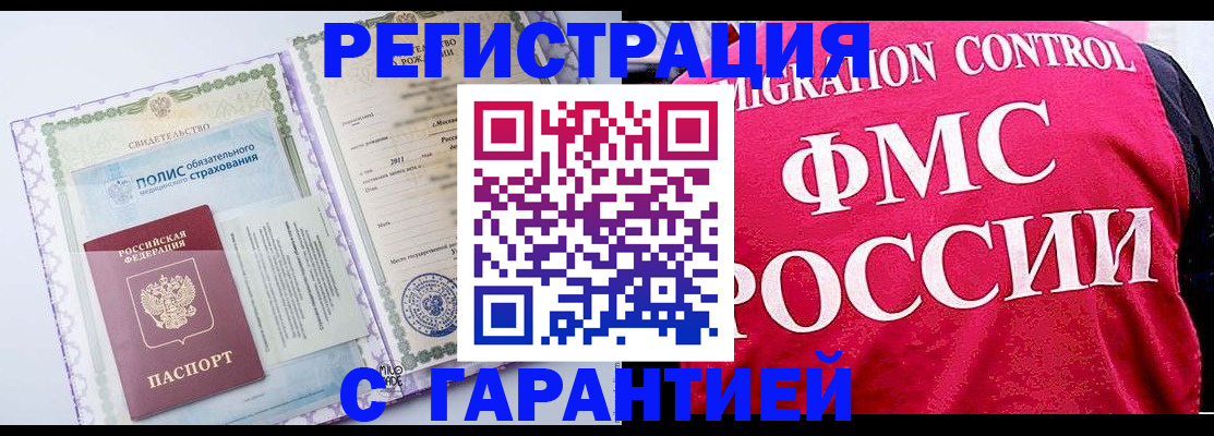 временная регистрация для школы в Малоярославце