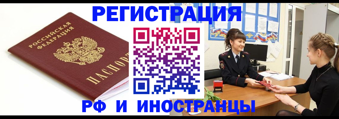 прописка ребенка в Малоярославце