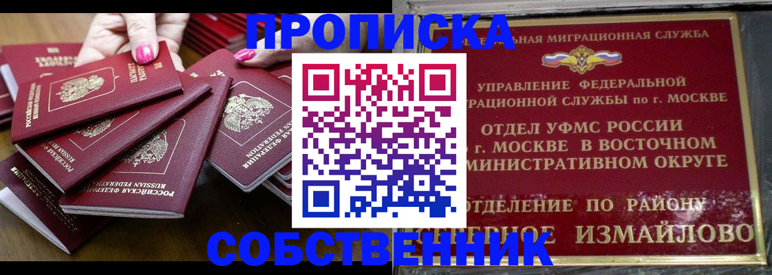 прописка законно в Малоярославце